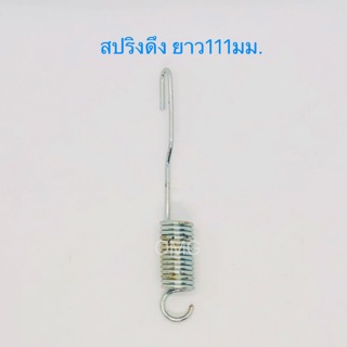 🇹🇭 สปริงดึง สปริงดัดแปลง สปริงDIY สปริง 111mm x 15mm x 2mm 🛵🚗🚌