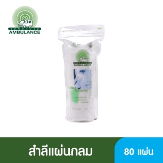 $$Ambulance รถพยาบาลสำลีแผ่นกลม 80 แผ่น