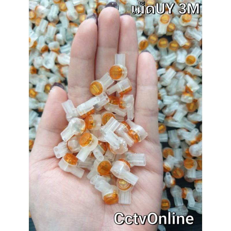 เม็ด​uy 3Mต่อสายแลนCat5e,Cat6