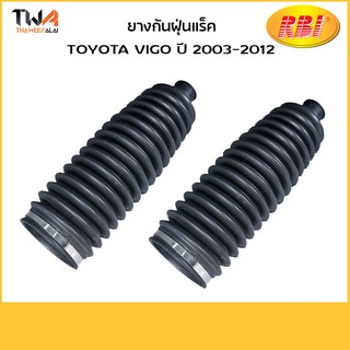 RBI [คู่] ยางกันฝุ่นแร็ค Vigo/ T18VG0R0 45535-0K010