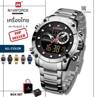 แหล่งขายและราคาNaviforce รุ่น NF9163 นาฬิกาข้อมือผู้ชาย แบรนด์จากญี่ปุ่น ของแท้ประกันศูนย์ไทย 1 ปีอาจถูกใจคุณ