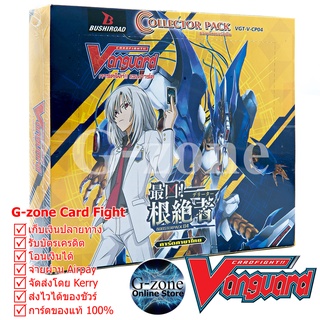 การ์ด Vanguard แวนการ์ด V-CP04 20 ซอง