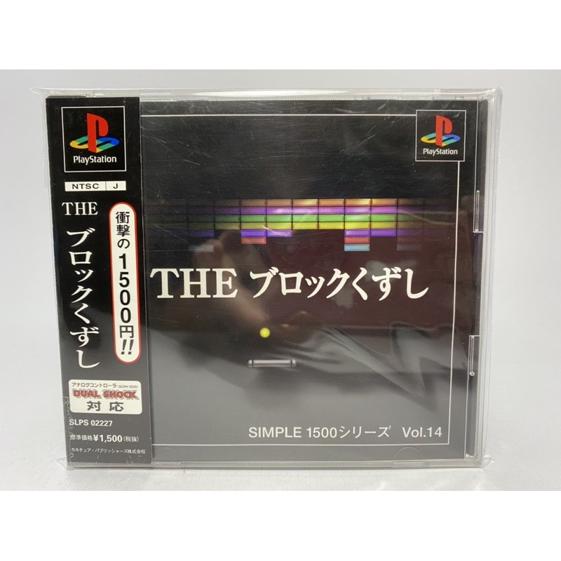 PS1 : The Block Kuzushi