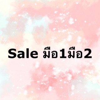 มือ2ทุกแบบสั่งซื้อตรงนี้เลยจ้า