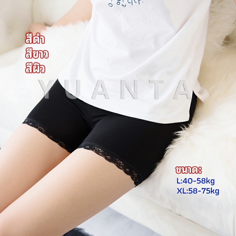 YUANTA กางเกงซับใน กางเกงซับในขาสั้น women's safety pants