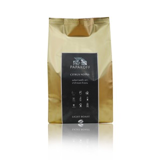 PAPAKOFF CITRUS NOTES 500 g. (วัตถุดิบร้านกาแฟสด)