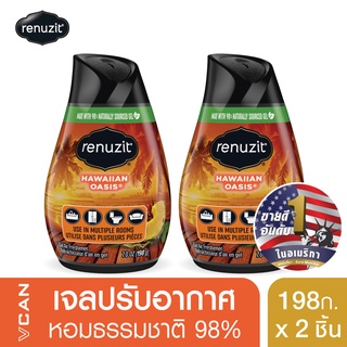 Renuzit รีนูซิต เจลปรับอากาศ กลิ่นฮาวายเอี้ยนโอเอซิส 198 กรัม (2 ชิ้น)