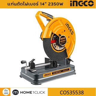 แท่นตัดไฟเบอร์ 14" 2350W INGCO COS35538