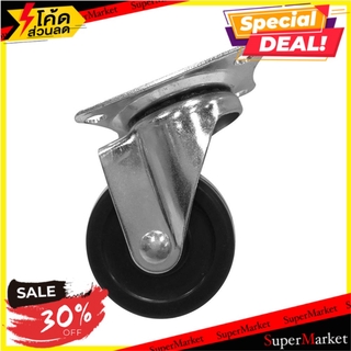 ลูกล้อยาง LEON แป้นหมุน 2 นิ้ว สีดำ ลูกล้อ RUBBER SWIVEL CASTER LEON 2" BLACK