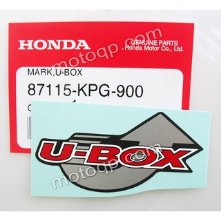 【 แท้ 】 ฮอนด้า สติกเกอร์ U-BOX ยูบ๊อก เวฟ 125i 125s Wave125 I S HONDA 87115-KPG-900 ตรา โลโก้ เครื่องหมาย ป้าย