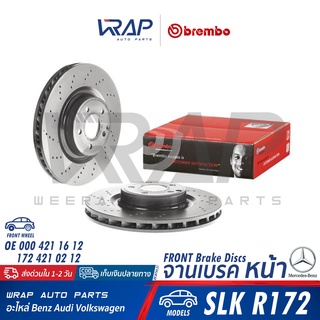 ⭐ BENZ ⭐ จานเบรค หน้า BREMBO | เบนซ์ รุ่น SLK R172 | เบอร์ 09.B744.51 | OE 172 421 02 12 | จานเบรก จานดิสเบรก จานดิสเบรค