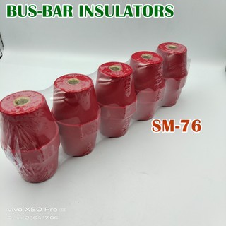 SM-76 ลูกถ้วยฉนวนแดง BUS-BAR INSULATORS กล่องละ 10 ตัว แถมน็อตฟรี