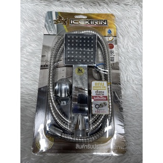 ICEKIRIN ชุดหัวและสายฉีดชำระ สายชำละ สายฉีดชำระ รุ่น: DS-12315 DS-12321
