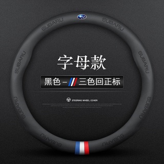 Subaru Steering Wheel Cover Forester BRZ Outback Legacy Subaru XV Four Seasons Special Car Steering Wheel Cover