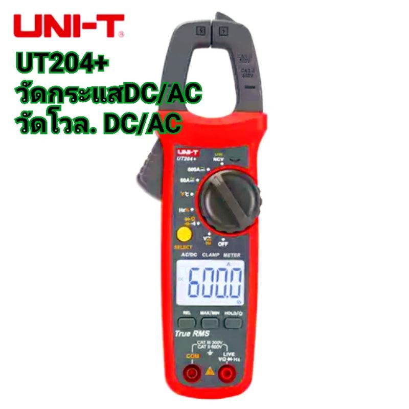 UNI-T UT204+ แคลมป์มัลติมิเตอร์ (AC DC-600A)/60MΩ