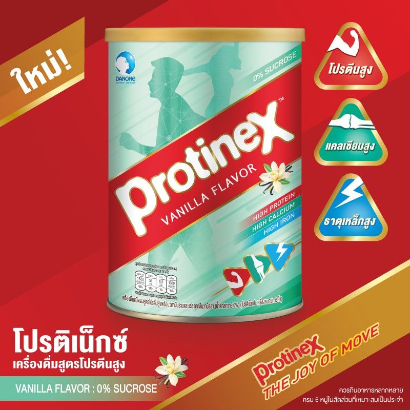 Protinex Vanilla Flavor โปรติเน็กซ์ สูตรโปรตีนสูง ขนาด 400 กรัม รสวานิลา