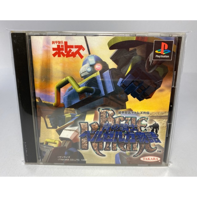 PS1 : Soukou Kihei Votoms Gaiden - Blue Knight Berserga Story