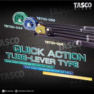 เบนเดอร์ดัดท่อTascoBlack