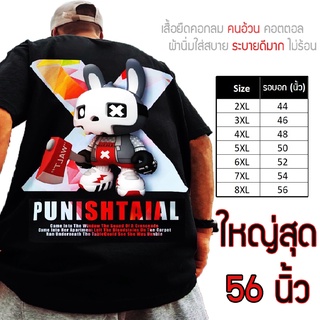 เสื้อไซส์ใหญ่ พิเศษ!!! เสื้อยืด คนอ้วน คอกลม เนื้อนุ่ม ใส่สบาย คอตตอน ใหญ่สุด 56 นิ้ว ลายหมีถือขวาน ลายคมชัด ใหญ่มาก