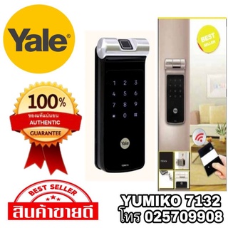 Yale YDR41 กุญแจล็อคดิจิตอล ของแท้100%