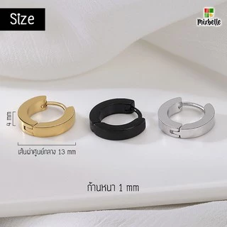 จิวหู ต่างหูห่วงสแตนเลส ไม่ลอก ไม่ดำ ขนาดก้าน 1 มิล (ราคา/ชิ้น) [รหัส H]