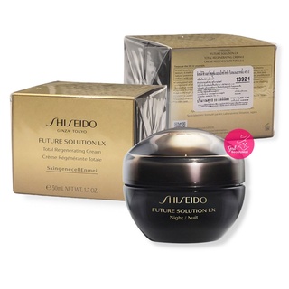 SHISEIDO Future Solution LX Total Protective / Regenerating Cream E