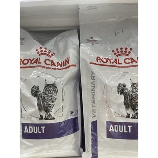 Royal Canin Cat Adult Food  ขนาด 2 kg.โรยัล คานิน อาหารแมว โต ทุกสายพันธุ์ แบบเม็ด