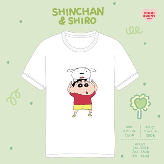 เสื้อยืดลาย Shinchan&amp;Shiroสามารถปรับแต่งได้