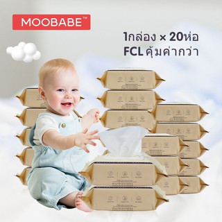 【ขายยกลัง 20แพ็ค】ทิชชู่เปียก 80แผ่น/ซอง Baby wipes ผ้าอ้อม ทิชชู่เปียก ผ้าเปียก กระดาษเปียก กระดาษทิชชูเปียก ทิชชู่เปียก