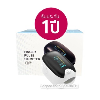 * รับประกัน 1 ปี * FINGERTIP Pulse Oximeter รุ่น AD901 เครื่องวัดออกซิเจนนิ้วมือ มีอย. เกรดทางการแพทย์