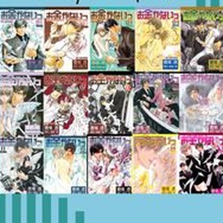 [Uncut] No Money เล่ม 1-14(แยกเล่ม)