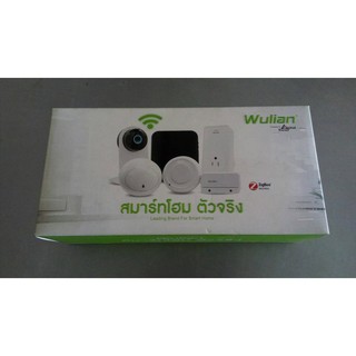 Wulian SMART CONDO SET