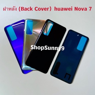 ฝาหลัง ( Back Cover ) huawei Nova 7