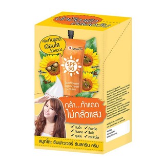 สมูทโตะ ซันฟลาวเวอร์ ซันสกรีน ครีม Smooto Sunflower Sunscreen Cream ครีมกันแดด