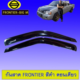 กันสาด Frontier ตอนเดียว,แคป,4ประตู สีดำ