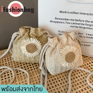 ifashionbag(IF1766) กระเป๋าสานดอกเดชี่สะพายข้าง ทรงถุง