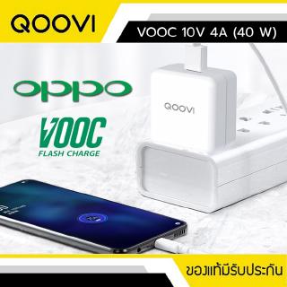 Adapter ที่ชาร์จ QOOVI KS-021 OPPO VOOC 10V 4A (40W)