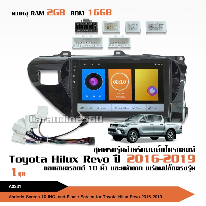 caraudio2560 จอแอนดรอยTOYOTA REVO2016-2019 จอ10นิ้ว+หน้ากาก พร้อมปลั๊กตรงรุ่น สอบถามก่อนสั่งซื้อค่ะ