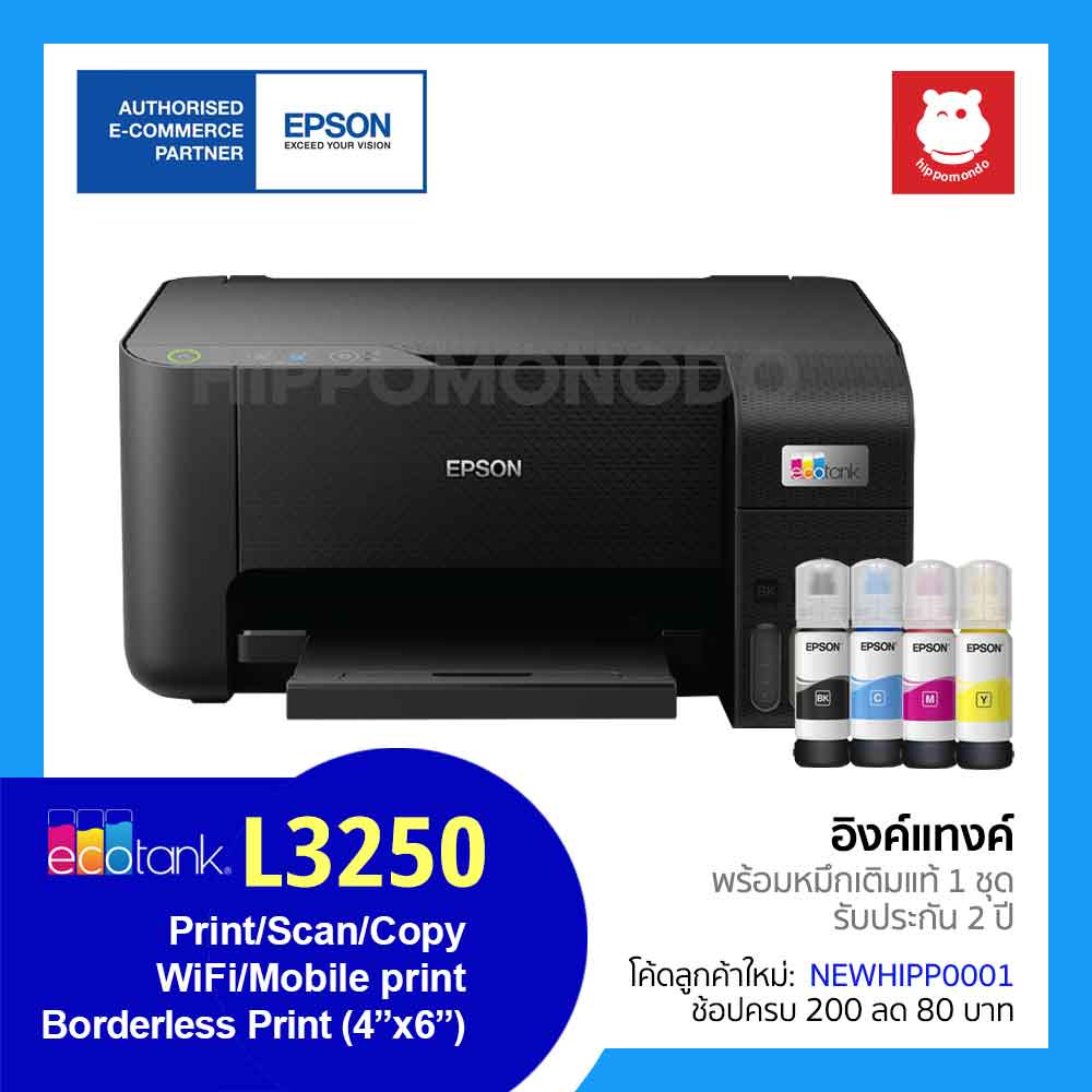 Epson L3250 ปริ้นเตอร์ Ink Tank All-in-One WiFi พร้อมหมึกแท้ 1 ชุด รับประกันศูนย์ 2 ปี