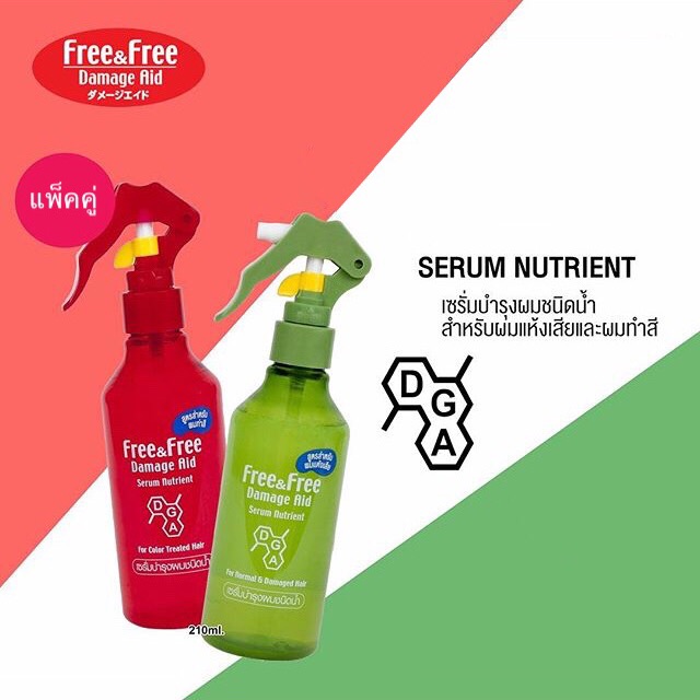 (แพ็คคู่ราคา239บาท) Free & Free Damage Aid Serum Nutrient 210ml