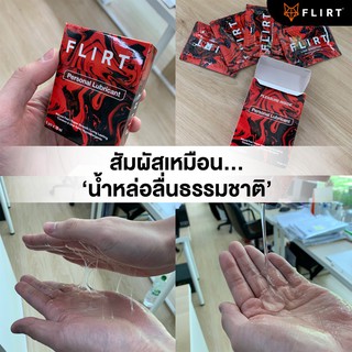 FLIRT lava sensation(15 ซอง / 150 ml) เจลหล่อลื่นแบบซอง personal lubricant 3 กล่อง ราคาถูก ราคาส่ง