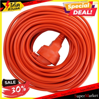 🌈BEST🌈 สายไฟ BERALA 20M สีส้ม EXTENSION CORD BERALA 20M ORANGE 🛺💨