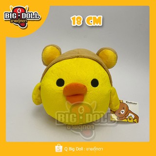 ตุ๊กตา Tori เป็ด โทริ I Love Rilakkuma 7 นิ้ว (สินค้าใหม่ เป็นสินค้ามือ 1)