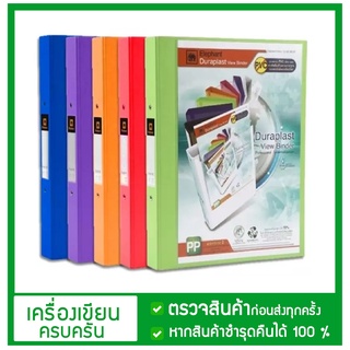 แฟ้ม 2 ห่วง ตราช้าง รุ่น 221VB ขนาด A4 สัน 3.5 cm. ใส่ปกหน้าได้