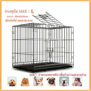 กรงสุนัข แถมถาดรอง กรงแมว กรงกระต่าย Pet Cage กรงเหล็กพับเก็บได้พร้อมประตูหน้าและบน  กรงสัตว์เลี้ยง By Happy Homemart