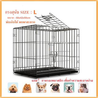 กรงสุนัข แถมถาดรอง กรงแมว กรงกระต่าย Pet Cage กรงเหล็กพับเก็บได้พร้อมประตูหน้าและบน  กรงสัตว์เลี้ยง By Happy Homemart