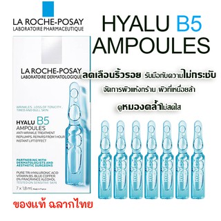 &gt;&gt;พร้อมส่ง ++ LRP ampoule 7หลอด x18 ml. ลบเลือนริ้วรอย ยกระชับ ผิวนนุมชุ่มชื่น ของแท้ ฉลากไทย