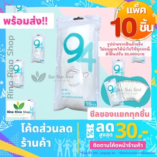 [พร้อมส่ง] หน้ากากอนามัย KF94 Mask 3D ซองขาว [แพค10ชิ้น] *ซีลซองแยกทุกชิ้น* หน้ากากอนามัยทรงเกาหลี งานคุณภาพ ป้องกันฝุ่น