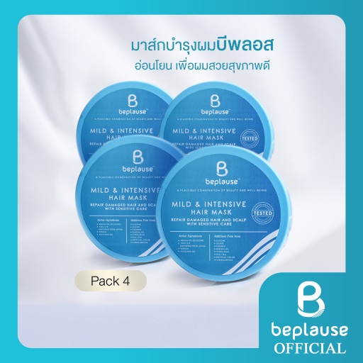 (โปรแรงสุด) มาส์กผมสูตรอ่อนโยนบีพลอส 230 มล. (แพ็ค 4 ชิ้น) Beplause Hair Mask 230 ml (Pack 4) / (exp