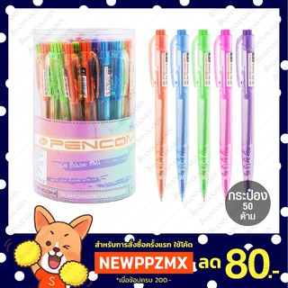 ปากกาลูกลื่นหมึกน้ำมัน 0.5mm Pencom OG-16 หมึกน้ำเงิน (กระป๋อง 50 ด้าม)